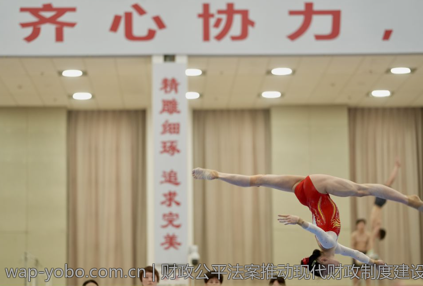 财政公平法案推动现代财政制度建设