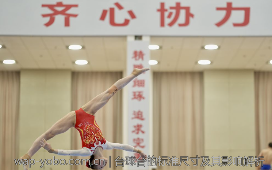 台球台的标准尺寸及其影响解析